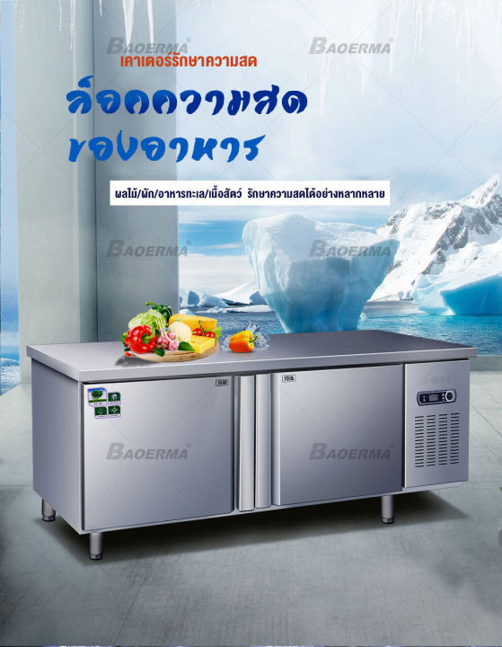 เคาเตอ์แช่เย็น-ตู้แช่เย็น-ตู้แช่แข็งแบบเคาเตอร์เตรียมทำอาหารด้านบนได้-ตู้เย็นตู้เย็นเชิงพาณิชย์-ตู้แช่แข็งเก็บสดแนวนอน-freezer-ตู้เย็น-ตู้เย็นแช่ฟิต-ตู้เย็นแช่แข็ง-ตู้แช่แข็ง-counter-fridge