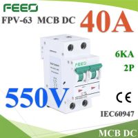 HOT** DC 550V 40A เบรกเกอร์ไฟฟ้า โซลาร์เซลล์ MCB รุ่น FPV-550VDC-40A ส่งด่วน เบรก เกอร์ กัน ดูด เบรก เกอร์ ไฟ บ้าน เบรก เกอร์ 3 เฟส เซฟตี้ เบรก เกอร์