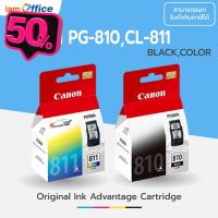 ตลับหมึก Inkjet Canon PG-810 (BK)/CL-811- PG810, CL811 (สี) แท้ 100% #หมึกเครื่องปริ้น hp #หมึกปริ้น   #หมึกสี   #หมึกปริ้นเตอร์  #ตลับหมึก