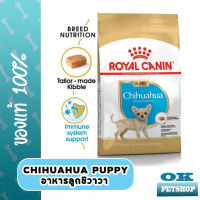 หมดอายุ4/24 Royal canin Chihuahua puppy 1.5 kg สำหรับลูกสุนัข พันธุ์ชิวาวา อายุต่ำกว่า 8 เดือน