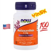 Newพร้อมส่ง? NOW ASTAXANTHIN 4 MG 60เม็ด แอสต้าแซนธิน