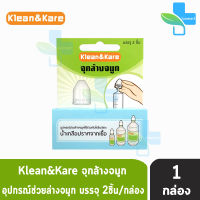 NSS Klean&amp;Kare จุกล้างจมูก สำหรับสวมกับไซรินจ์ล้างจมูก 2 ชิ้น [1 กล่อง]