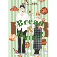 BREAD&amp;BUTTER เล่ม 1-10 จบ มือ 1