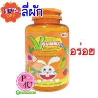 (ขวดส้ม) Maxxlife Veggie Gummy Vitamin C 48 เม็ด วิตามินผัก กัมมี่ วิตามินซี สำหรับเด็กแผู้ใหญ่ #วิตามินสำหรับเด็ก  #อาหารเสริมเด็ก  #บำรุงสมอง  #อาหารเสริม #อาหารสำหรับเด็ก