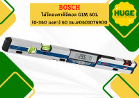 Bosch ไม้วัดองศาดิจิตอล GIM 60L (0-360 องศา) 60 ซม. (มีแสงเลเซอร์กำหนดการวัดค่า) #0601076900