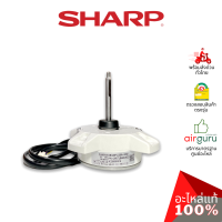 มอเตอร์คอยล์ร้อน Sharp รหัส CMOTLB665JBEZ ** OUTDOOR MOTOR มอเตอร์พัดลม คอยล์ร้อน อะไหล่แอร์ ชาร์ป ของแท้