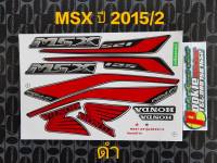 สติ๊กเกอร์ MSX 125 สีดำ ปี 2015 รุ่น 2