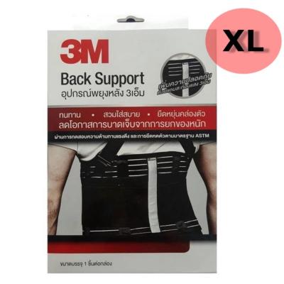 เข็มขัดพยุงหลัง ยี่ห้อ 3M ขนาด (ไซส์) ) XL สำหรับเอว 42-46 นิ้ว 3M Back Support