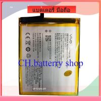 Original แบตเตอรี่ ViVO Y53 battery B-C1 2565mAh รับประกัน 3 เดือน