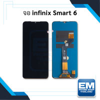 หน้าจอ Infinix Smart 6 งานแท้ จอinfinix จอมือถือ จอ หน้าจอมือถือ ชุดหน้าจอ หน้าจอโทรศัพท์ อะไหล่หน้าจอ จอแท้ (มีการรับประกัน)