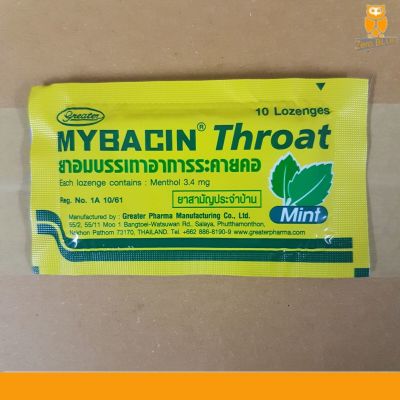 มายบาซิน โธร์ท มินต์ Mybacin Throat Mint ซองละ 10 เม็ด 1 ซอง