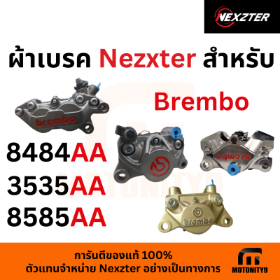 ผ้าเบรค Nexzter สำหรับ Brembo แบรมโบ้ ปักข้าง ด้วง 4พ๊อต ปั้มจ๊อก