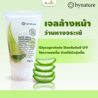 by nature  เจลล้างหน้าใบบัวบกผสมวิตามินอี 150 กรัม