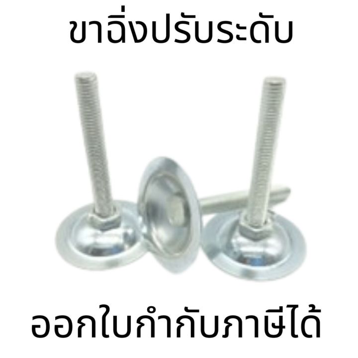 ขาฉิ่งแสตนเลส-ปรับระดับอุปกรณ์ที่ใช้ติดตั้งเพื่อปรับตั้งระดับความสูง-หรือปรับตั้งระดับความลาดเอียงของเครื่องจักรหรืออุปก