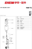 EHEIM รับอุปกรณ์เสริม4560160200