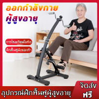 【จัดส่งฟรี】จักรยานมือปั่นเท้าปั่น จักรยานออกกำลังกายแบบพับ อุปกรณ์สร้างกล้ามเนื้อ จักรยานลดน้ำหนักขา น่อง จักรยานกายภาพบำบัด จักรยานมินิ เครื่องปั่นจักรยานออกกำลังกาย เครื่องออกกำลังกาย