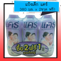 แคร์ ลาเวนเดอร์ แอนด์ โอ๊ตมิลค์ 350 กรัม แพค2 ฟรี 1 8850006941683(02)