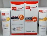 แพคเกตใหม่ (ส่งออก USA.) BBCare UVSHIELD 30 g. กันแดด SPF50+ PA++++ บีบีแคร์ ยูวีชีล ไม่มัน ไม่เยิ้ม ปกติหลอดละ 550 บ. กันแดดใยไหม BB Care