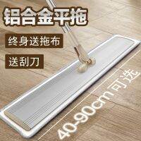 ஐ Number by hand from the new wide net aluminum plate mop yituo lazy rotation dust bulldozed drag