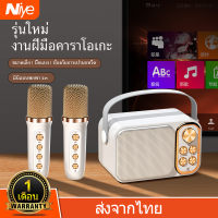 Niye ลำโพงพร้อมไมค์ ลำโพงบลูทูธ Blutooth Speaker with Microphone ลำโพงบลูทูธแบบพกพา รองรับUSB/TF/AUX จัดปาร์ตี้ปีใหม่