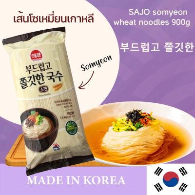 เส้นโซเหมี่ยนเกาหลี เส้นหมี่เกาหลี  hepyo somyeon wheat noodles 900g 부드럽고 쫄깃한 국수