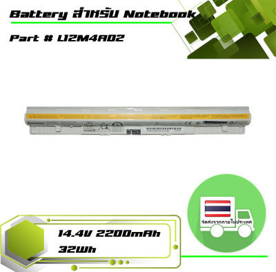 แบตเตอรี่ เลอโนโว - Lenovo battery สีขาว เกรด Original สำหรับรุ่น Lenovo G400S G405S G500S  G40-30 G40-45 G40-70 G40-80  G50-30 G50-45 G50-70 G50-80 Z40-70 Z40-75  Z50-70 Z50-75  G50-A8  G40-70 Z50-70 G4030  G4070 G5070 S410P S510P Z5070 , Part # L12M4A02