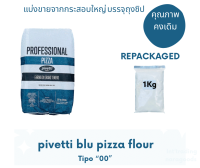 แป้งพิซซ่า PIVETTI Molini BLU TIPO"00" Repacked 1Kg.แบ่งบรรจุขนาด 1 กิโลกรัม