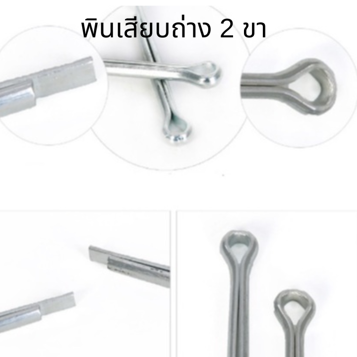 พินเสียบถ่าง-2-ขาm5-ชุด5ตัว-เหล็กชุบ-cotter-pin-ปิ้นเสียบถ่าง-มีหลายขนาด