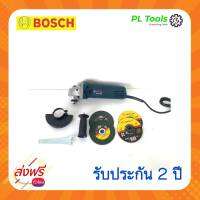 [[ส่งฟรี ไม่ต้องใส่โค้ด]] BOSCH GWS 8-100 เครื่องเจียร์ไฟฟ้า ขนาด 4 นิ้ว หมุนได้รอบ รับประกัน 2 ปี กำลังไฟ 850W งานเทียบAAA