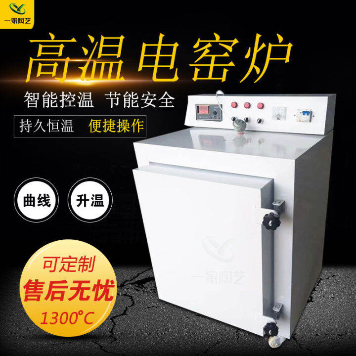 Electric kiln firing ceramic high temperature 1300 degree electric kiln