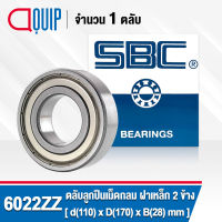 6022ZZ SBC ตลับลูกปืนเม็ดกลมร่องลึก ฝาเหล็ก 2 ข้าง ( Deep Groove Ball Bearing 6022 ZZ ) 6022-2Z