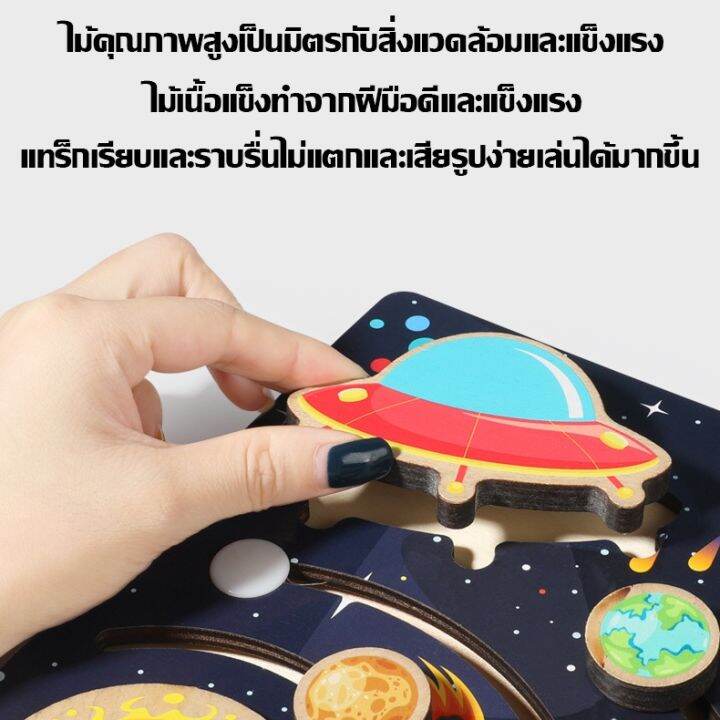 ewyn-ของเล่นดาวเคราะห์-ระบบสุริยะ-จับคู่เขาวงกตเดินได้-เสริมการเรียนรู้เด็กก่อนวัยเรียน-ของเล่นเด็ก