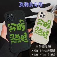 เคสโทรศัพท์มือถือ Apple XR ดัดแปลง 14Pro พร้อมเครื่องดัดแปลงฟิล์มเลนส์ฝาครอบป้องกันพิเศษเลนส์รวมทุกอย่าง