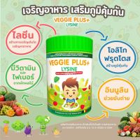 Veggie Plus+ Lysine ผงผักช่วยเจริญอาหาร เพิ่มน้ำหนัก ไฟเบอร์เด็กท้องผูก ช่วยขับถ่าย ไฟเบอร์เด็ก ผงผัก อาหารเสริมเด็ก Infolife Fiber อินโฟไลไฟเบอร์