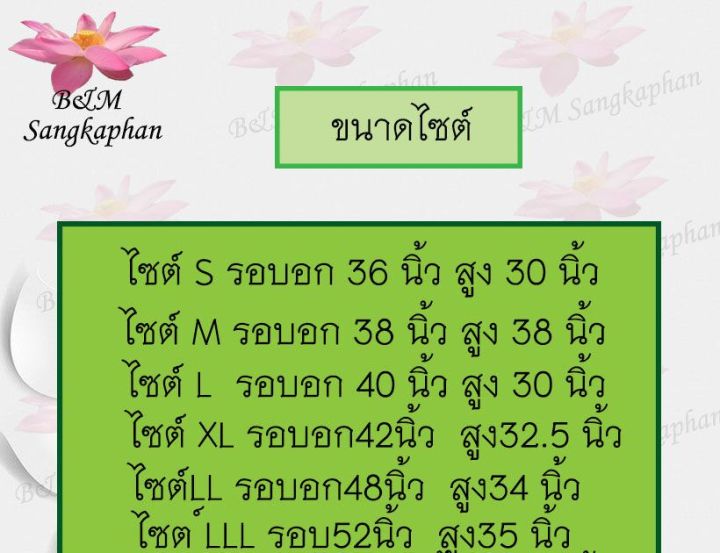 อังสะ-อังสะพระผ้าซัลฟอไรค์-7-กระเป๋า-เสื้ออังสะพระ-มี-3-สี-5-ไซส์-คลิกเลยจร้าา