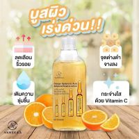 วานีก้า ออเร้นจ์ ไฮยาลูโรนิค(พร้อมส่ง) เซรั่มVaneka ตัวดังแท้ 100%