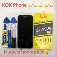 ชุดหน้าจอ Huawei honor plus แถมฟิล์มพร้อมชุดไขควง