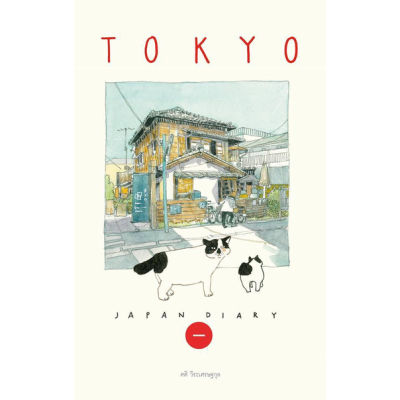 Japan Diary :  Tokyo