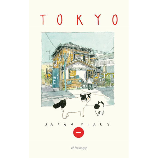 japan-diary-tokyo
