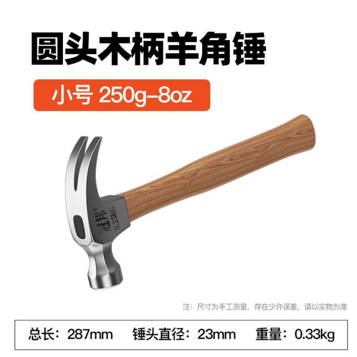 claw-hammer-multifunctional-iron-hammer-round-head-small-nail-hammer-woodworking-tools-nail-pulling-hammer-home-size-hammer-carpentry-hammer