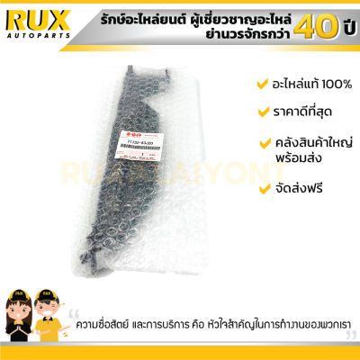 ขากันชนหน้า ซ้าย SUZUKI SWIFT 1.5 ซูซูกิ นิวสวิฟ เครื่อง1.5 (RS415) (71732-63J20-000) แท้