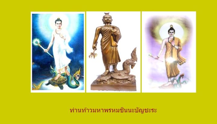 พระพรหม-ท้าวมหาพรหมชินนะบัญชะระ-เท้าขวาเหยียบเต่า-ท้ายซ้ายเหยีบพญานาค-เนื้อทองเหลืองขัดเงา-ขนาดความสูง-24-นิ้ว