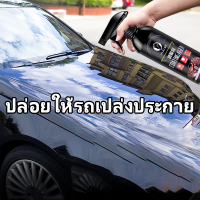 น้ำยาเคลือบสีรถ สำหรับรถยนต์ทุกยี่ห้อ 500ml