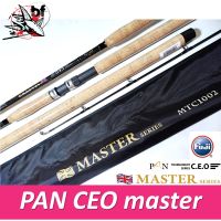 คันเบ็ด คันหน้าดิน Pan ceo master seriess คันเบท  รีซีท Fuji  ไกด์ Fuji  เวท 20-40 10ฟุต สองท่อนต่อกลาง ใส่ท่อ pvc