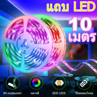 ไฟแถบled 100-240v ไฟแต่งห้อง ไฟเส้นRGB ไฟตกแต่ง ความยาว10m 5m 3m ไฟติดผนัง มีกาวติดด้ว สามารถตกแต่งห้องได้ ติดตั้งง่ายๆ