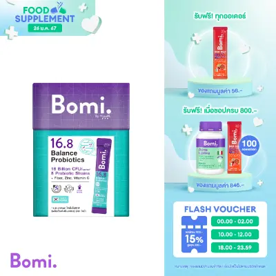 Bomi 16.8 Balance Probiotics (14 x 3g) โบมิ โพรไบโอติก พร้อมทาน