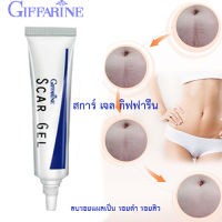 Hot Sale?กิฟารีนScar Gel สการ์ เจล เจล ลบรอยแผลเป็นรอยดำรอยสิว/บรรจุ15กรัม/จำนวน1หลอด/รหัส14005❤Lung_D?ของแท้100%