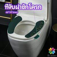 MD ที่จับฝาชักโครก  ตัวยกฝาชักโครก  ที่จับห้องน้ำ toilet lid handle