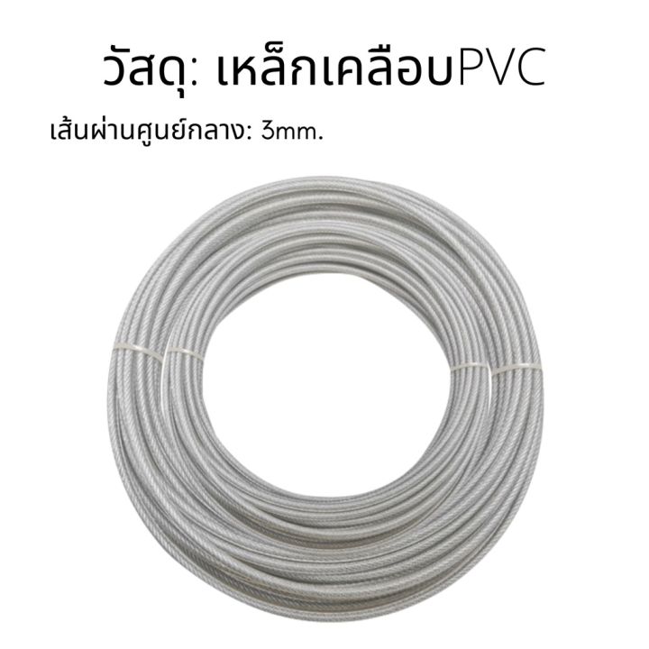 wire-rope-สลิงเชือก-dia-3mm-ลวดสลิง-เหล็ก-ราคาต่อเมตร