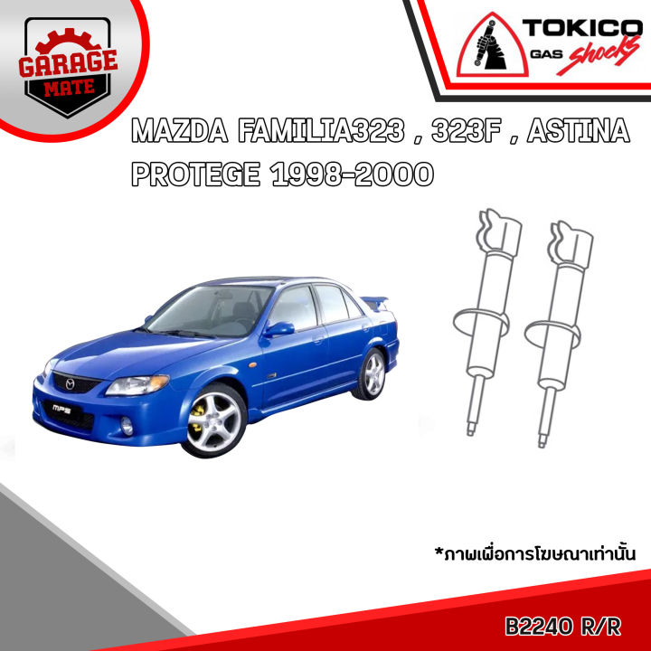 tokico-โช้คอัพ-mazda-familia-astina-protege-1998-2000-รหัส-b2240-สตรัทแก๊ส-b2241-สตรัทแก๊ส